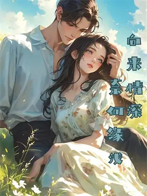 妻子亲手拔掉我呼吸机后，我重生了(顾令仪林奕)热门小说_《妻子亲手拔掉我呼吸机后，我重生了》最新章节在线阅读