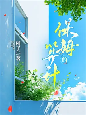 开局就是顶配：快穿世界无上人生(苏辰魏清宴)最新完结小说_完结版小说全文免费阅读开局就是顶配：快穿世界无上人生(苏辰魏清宴)