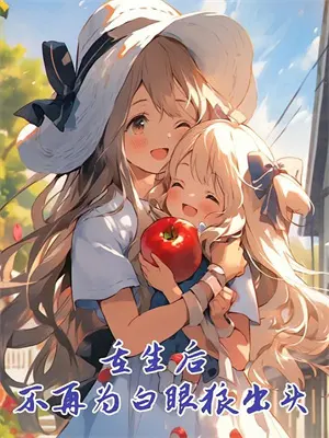 重生后我只收钱不走心了傅景行陆沉舟最新小说推荐_最新好看小说重生后我只收钱不走心了傅景行陆沉舟